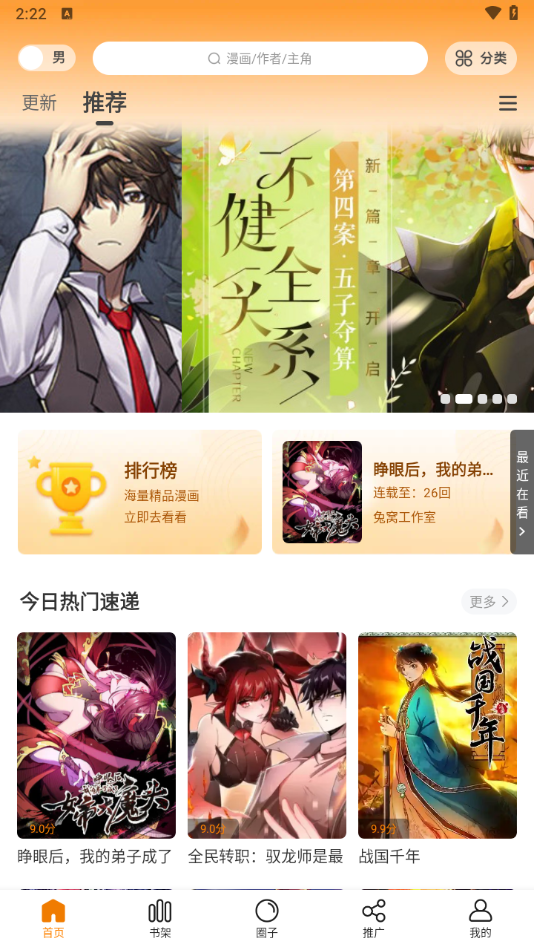 截圖4