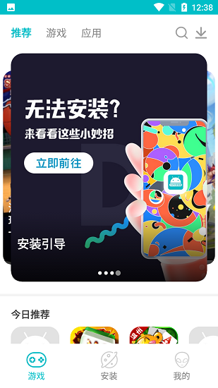 截图2