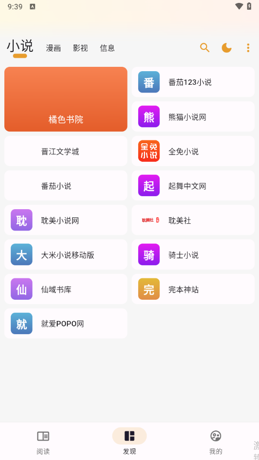 截图4