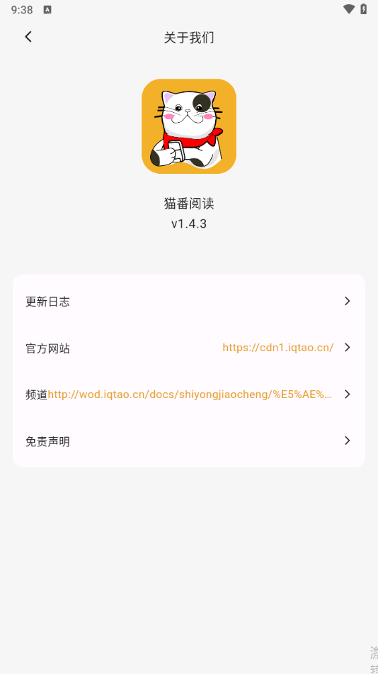 截图3