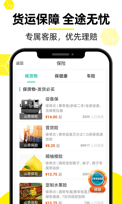 截圖4