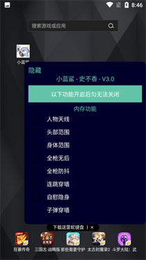 截图2