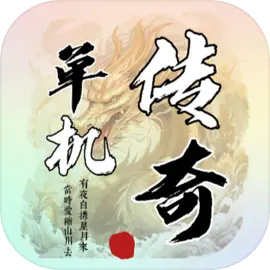 圣翼传说官方版