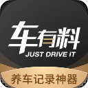 车有料app
