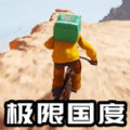 自行車競(jìng)速跑酷正版