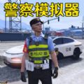 警車模擬真實(shí)駕駛安卓版圖標(biāo)