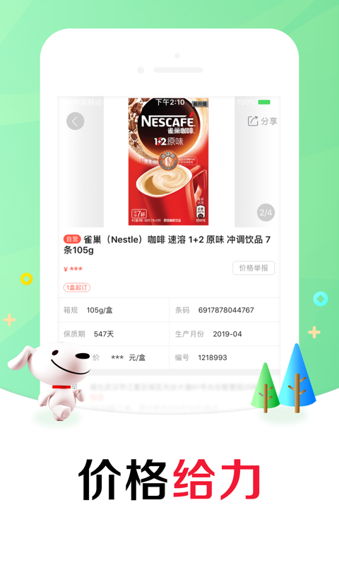 截圖3