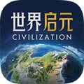 世界启元官方正版