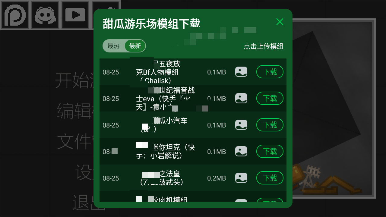 截图1