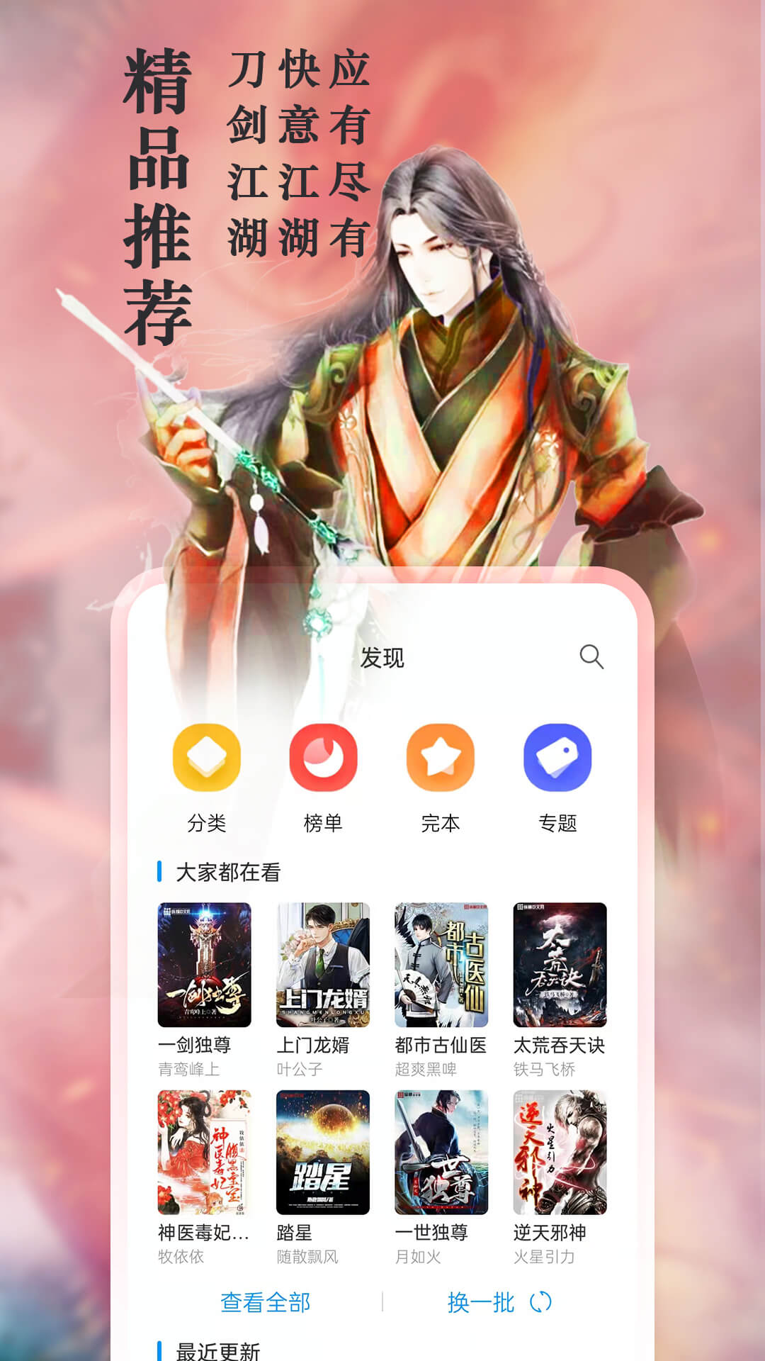 截图4