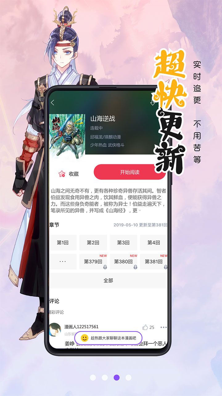 截圖2