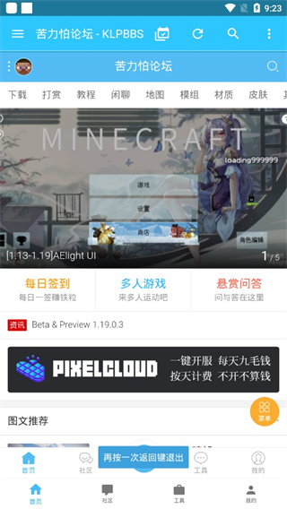 截图1