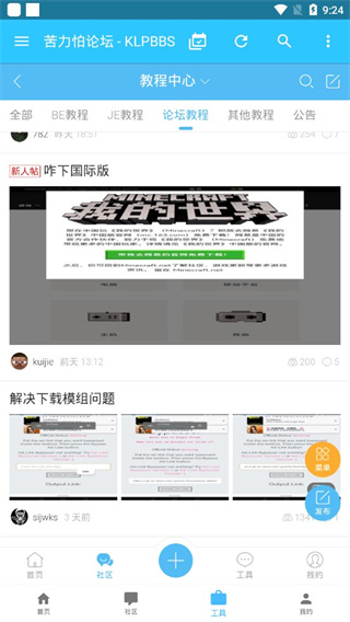截图6