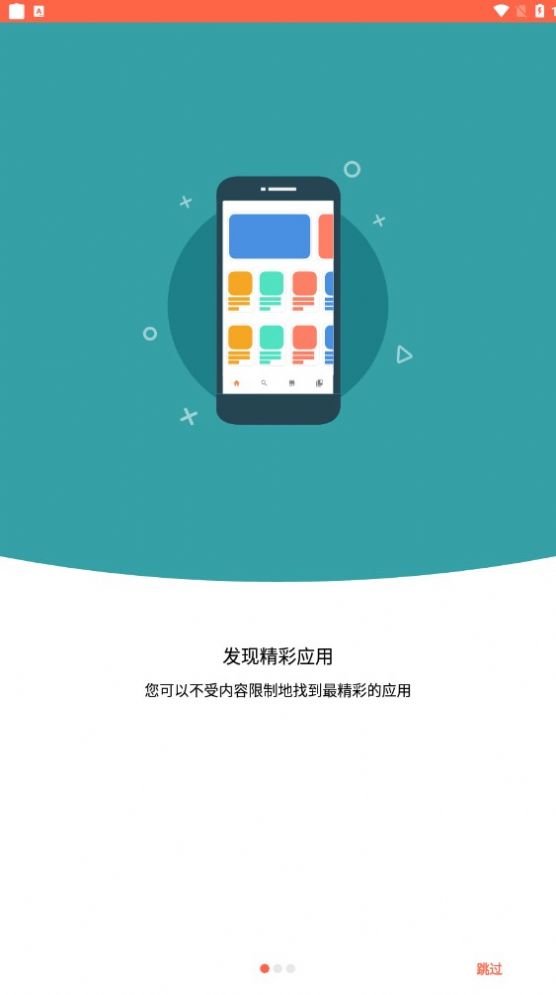 截图3