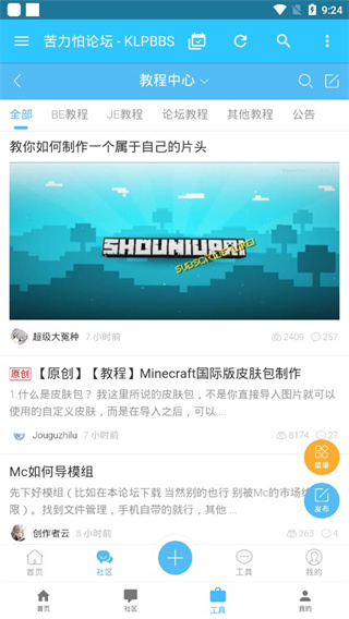 截图4