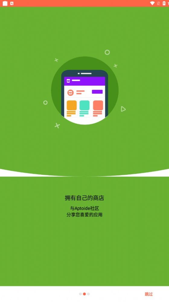截图2