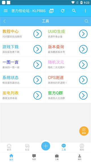 截图5