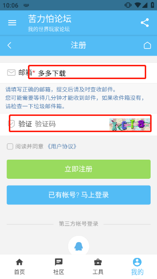 截图2