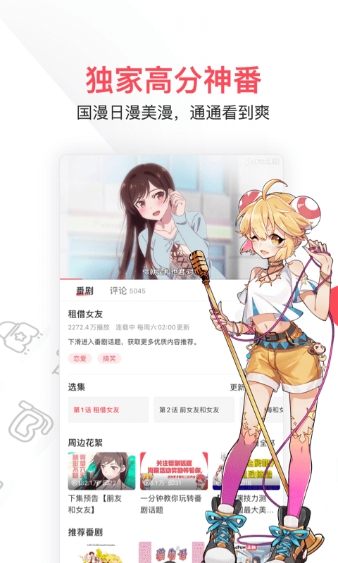 截圖3