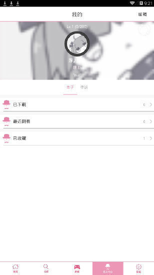 截图2