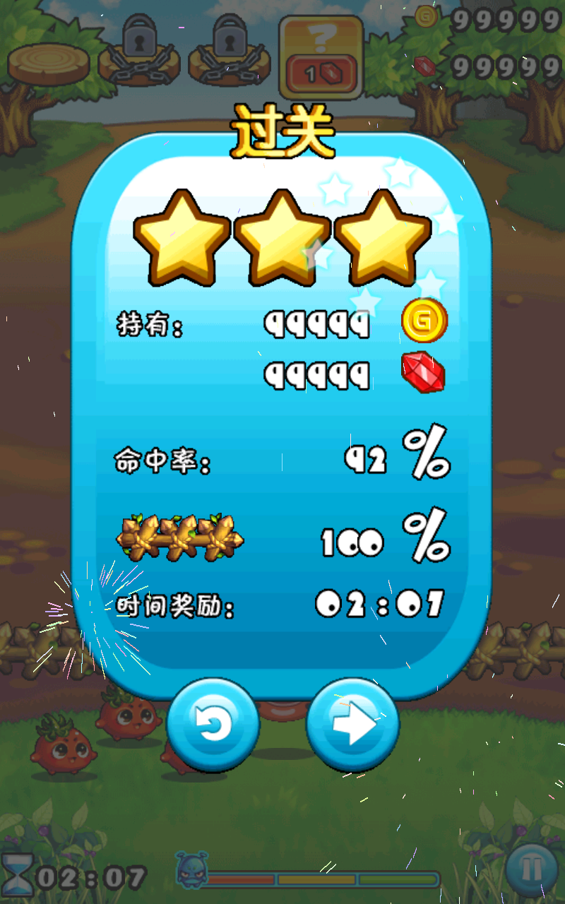 截圖2
