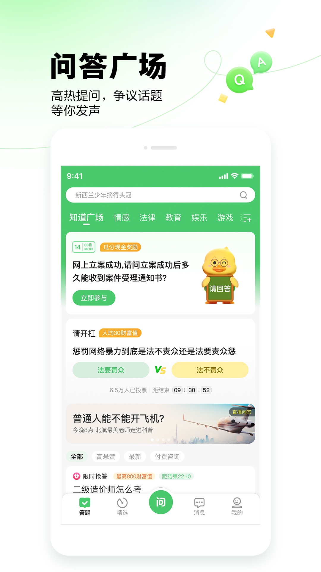 截圖2