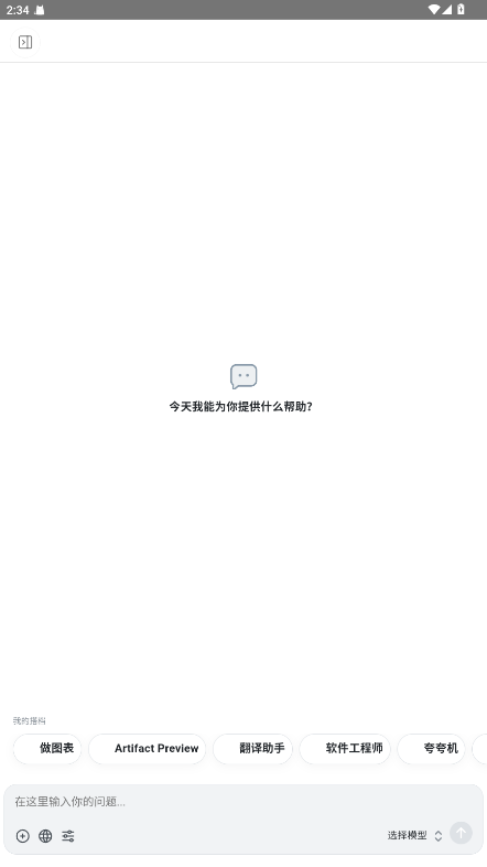 截图2