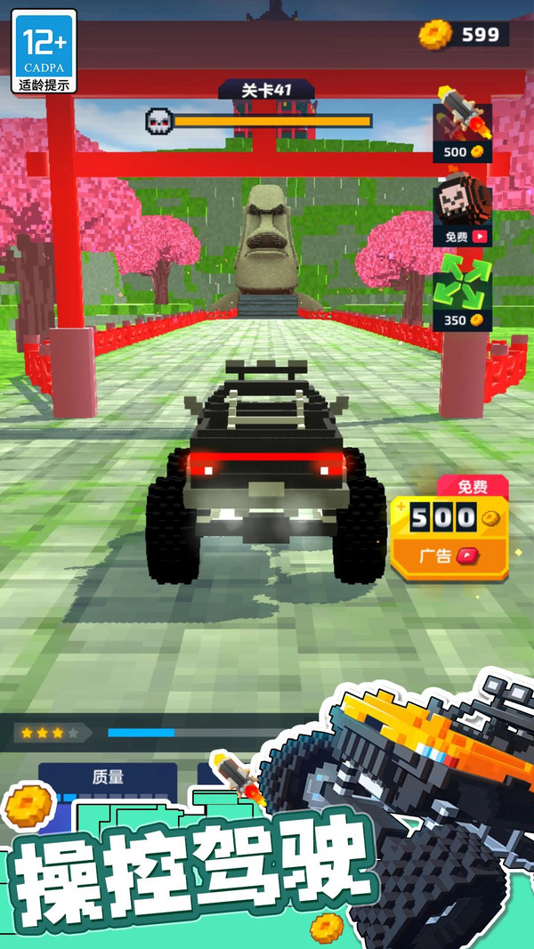 截圖3